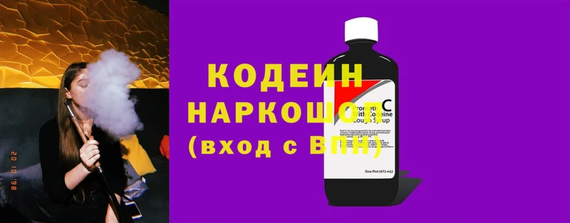 цены наркотик  Ишимбай  Кодеиновый сироп Lean Purple Drank 