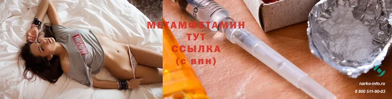 купить закладку  Ишимбай  Первитин винт 